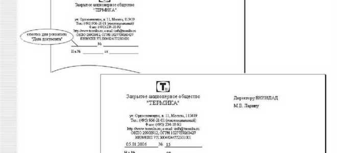 Смена реквизитов в договоре как оформить