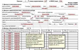 Как отразить в 2 ндфл невыплаченную зарплату