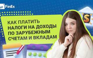 Как платить налог с криптовалюты