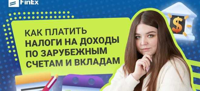 Как платить налог с криптовалюты