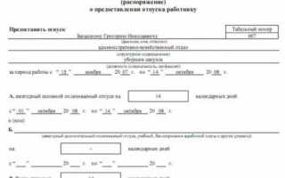 Отпуск с последующим увольнением когда отдавать трудовую книжку