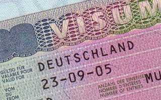 Национальная виза в германию что это