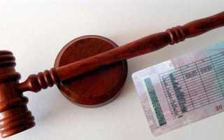 Куда сдавать права при лишении водительских прав