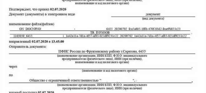 Сколько дней на подтверждение требования из налоговой