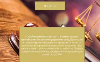 Как проходит судебное заседание по уголовному делу