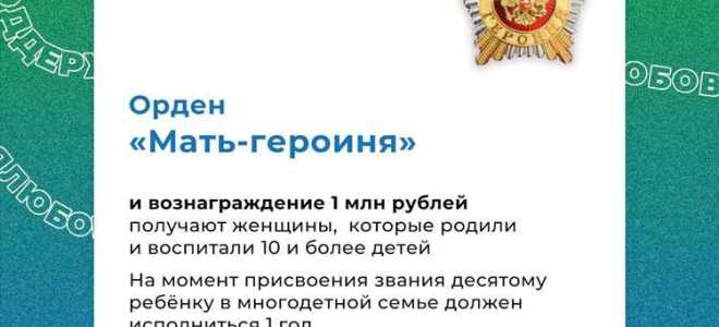 Какие награды может получить учитель