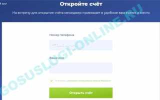 Как открыть счет в иностранном банке юридическому лицу