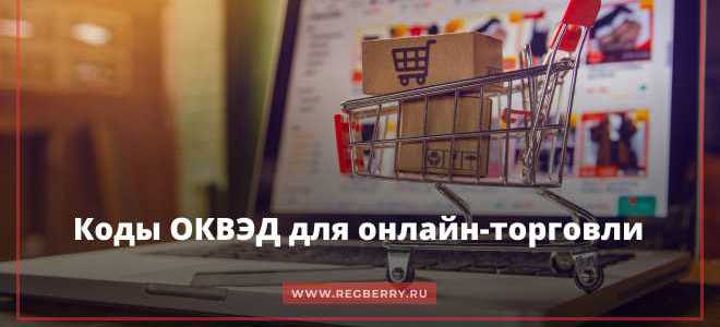 Какой номер кода оквэд для открытия музея