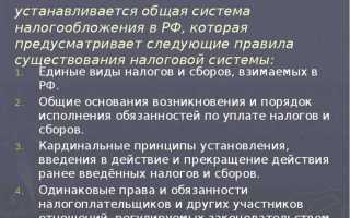 90 статья налогового кодекса рф что это такое