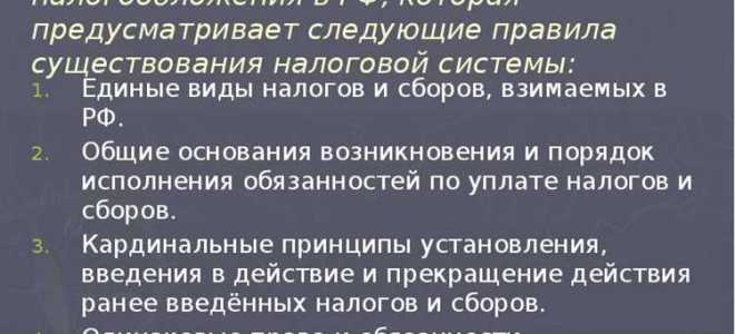 90 статья налогового кодекса рф что это такое