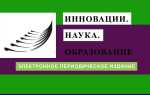 Как написать научную статью для публикации в журнале