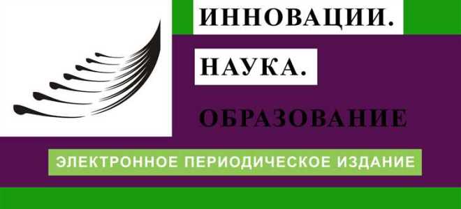 Как написать научную статью для публикации в журнале