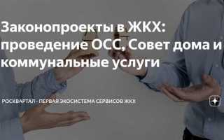 Жк рф какие тарифы устанавливает совет дома