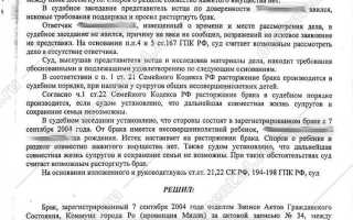 Как отменить решение арбитражного суда