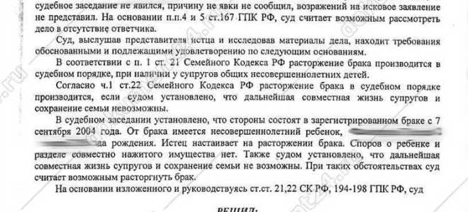 Как отменить решение арбитражного суда