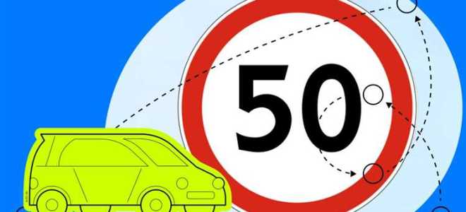 Какая максимальная скорость транспортных средств разрешается в населенных пунктах