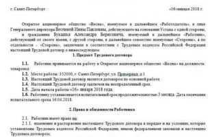Что нужно для трудового договора