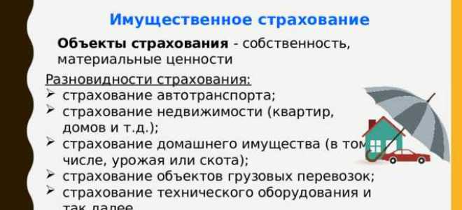 При срочном типе страхования предусмотрены какие премии
