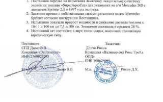 Мы нижеподписавшиеся составили настоящий акт о том что образец