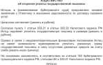Как возвращается госпошлина при отказе от иска арбитраж