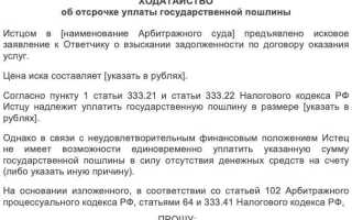Как возвращается госпошлина при отказе от иска арбитраж