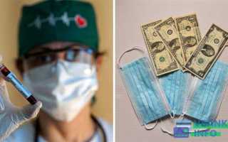 Какие выплаты положены медицинским работникам