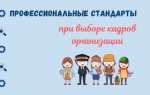 Уровень квалификации в профессиональном стандарте что это