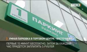 Как оплачивать парковку в торговом центре