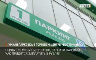 Как оплачивать парковку в торговом центре