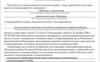 Как сделать запрос в архив для подтверждения трудового стажа образец