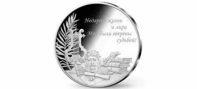 Медаль пушкина за что награждают