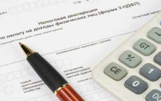 Налоговый период 34 в декларации 3 ндфл что это
