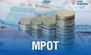 Какой сейчас минимальный размер оплаты труда