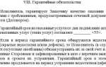 Кто несет гарантийные обязательства продавец или производитель