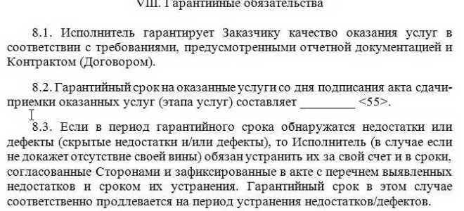 Кто несет гарантийные обязательства продавец или производитель