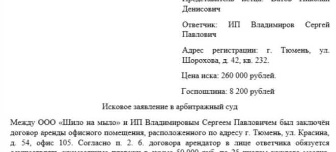 Как рассчитать госпошлину в суд по исковому заявлению