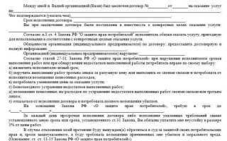 Как вручается досудебная претензия физическому лицу