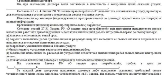 Как вручается досудебная претензия физическому лицу