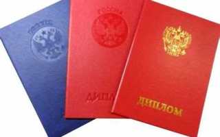 Как восстановить утерянный диплом о среднем специальном образовании