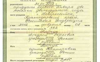 Как получить дубликат свидетельства о рождении