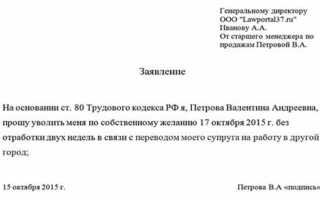 Как может уволиться работник досрочно при сокращении