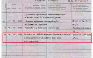 Трудовая книжка с какого возраста