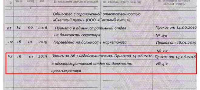 Трудовая книжка с какого возраста