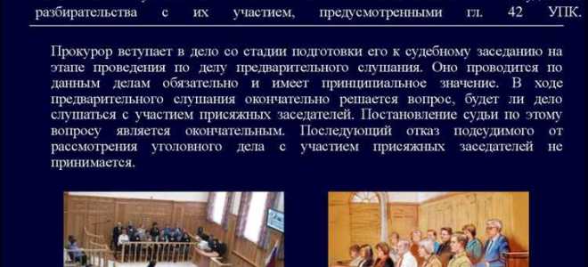 Что такое перекрестный допрос в суде
