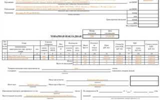 Упд и товарная накладная в чем разница