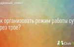 Сутки трое сколько часов в неделю