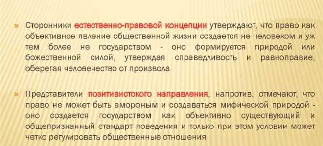 Какой подход к праву предполагает отождествление права и закона