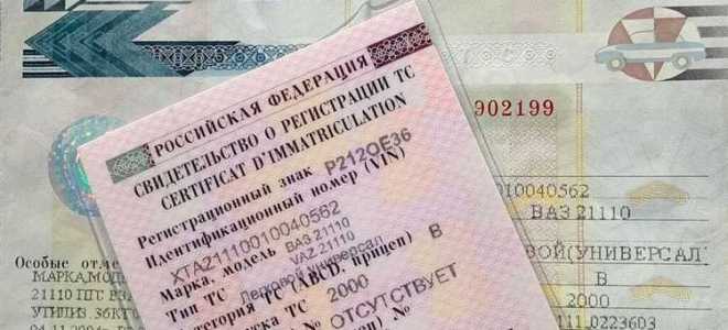 Сколько стоит птс на машину