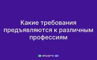 Запрет на профессию как называется