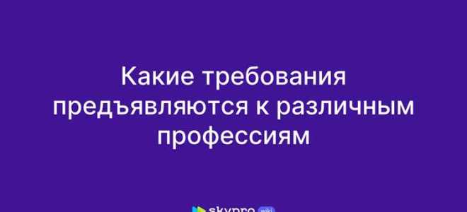 Запрет на профессию как называется